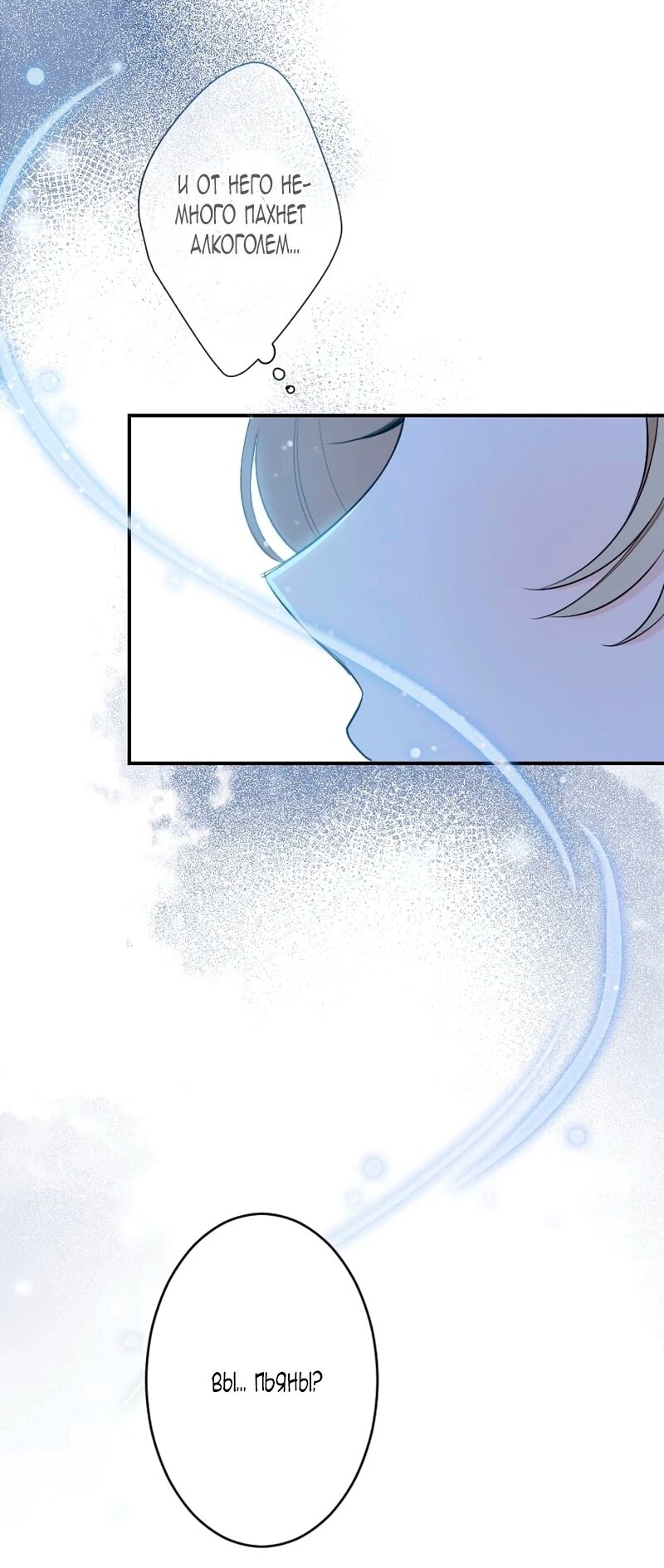 Манга Невеста по контракту любима бессердечным маркизом - Глава 14 Страница 51