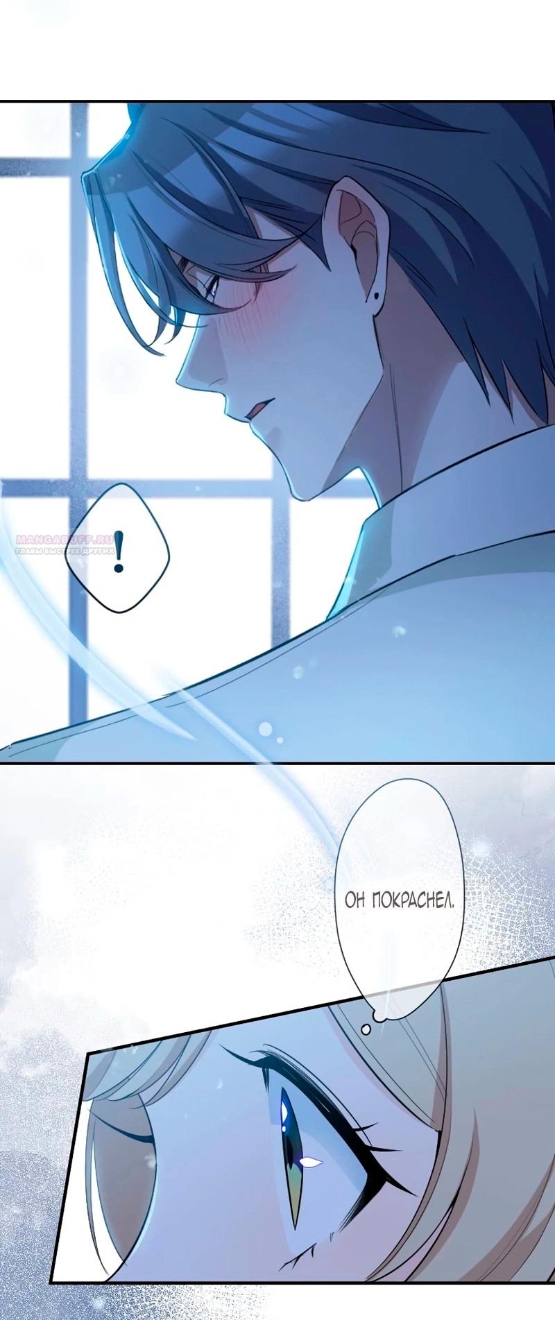 Манга Невеста по контракту любима бессердечным маркизом - Глава 14 Страница 50