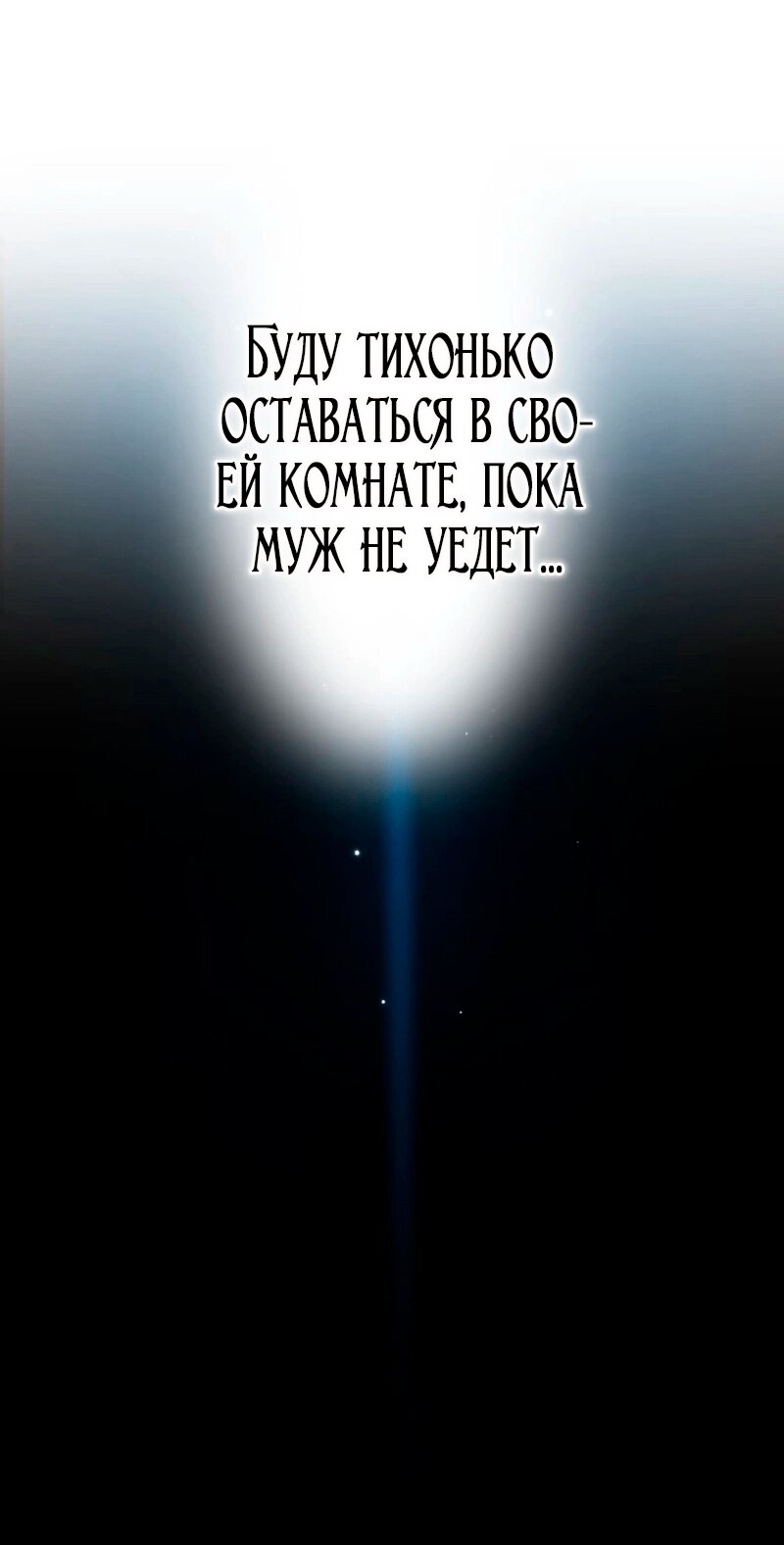 Манга Невеста по контракту любима бессердечным маркизом - Глава 14 Страница 31