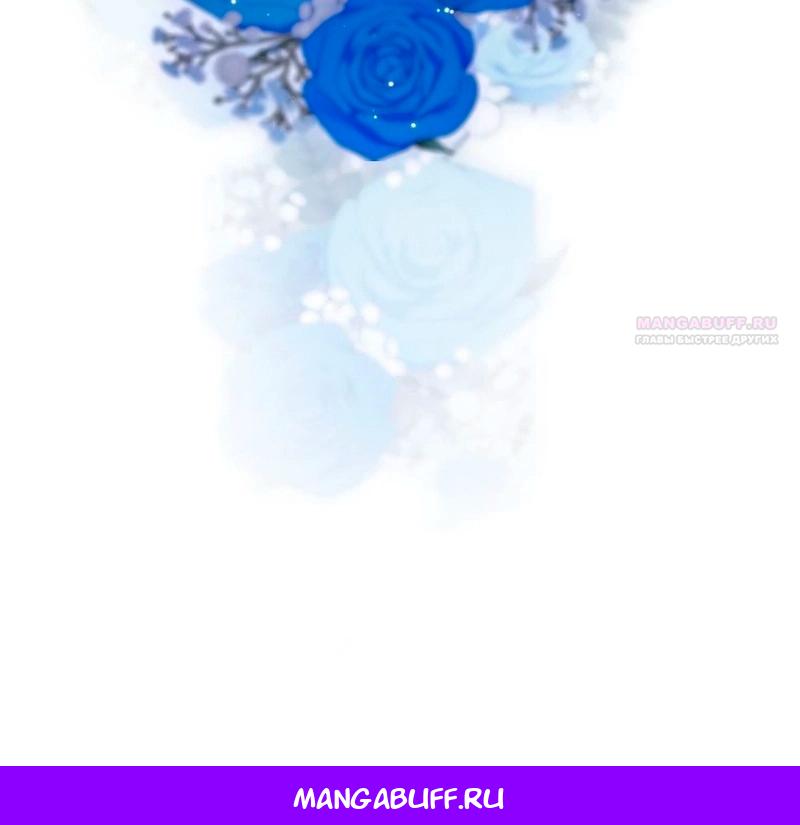 Манга Невеста по контракту любима бессердечным маркизом - Глава 14 Страница 69