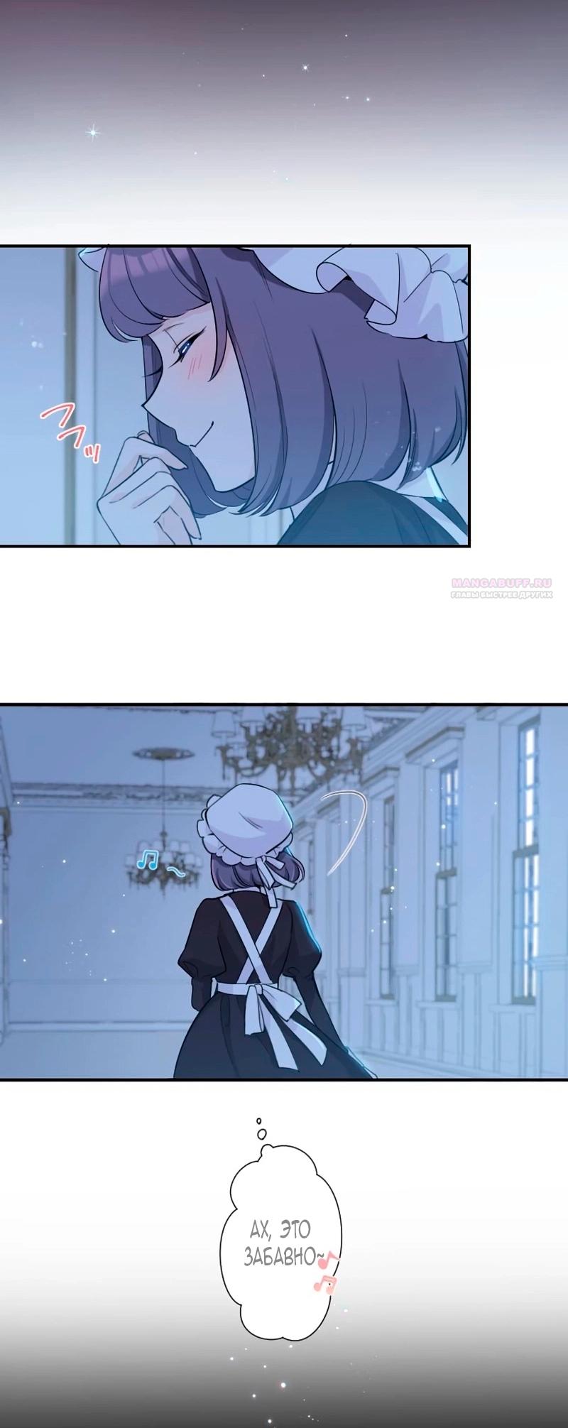 Манга Невеста по контракту любима бессердечным маркизом - Глава 14 Страница 18