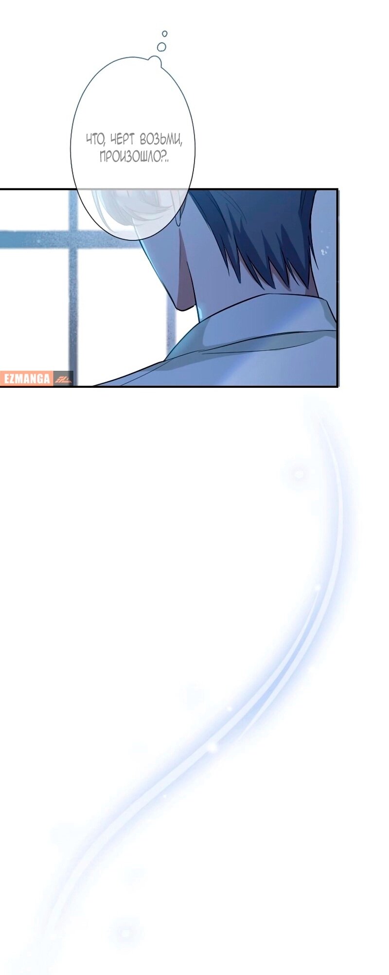 Манга Невеста по контракту любима бессердечным маркизом - Глава 14 Страница 49