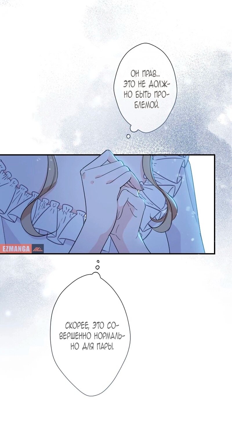 Манга Невеста по контракту любима бессердечным маркизом - Глава 14 Страница 55