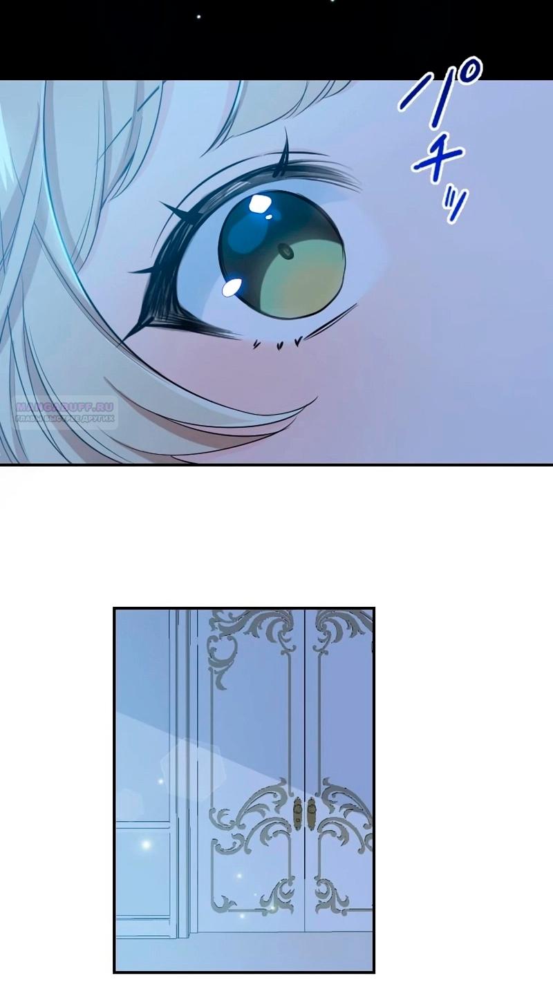 Манга Невеста по контракту любима бессердечным маркизом - Глава 14 Страница 34