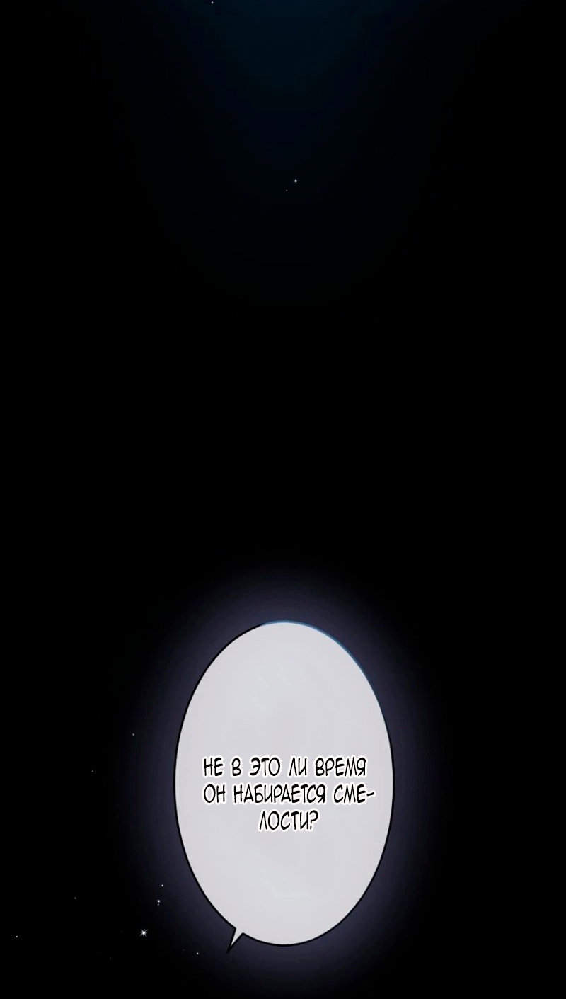 Манга Невеста по контракту любима бессердечным маркизом - Глава 14 Страница 16