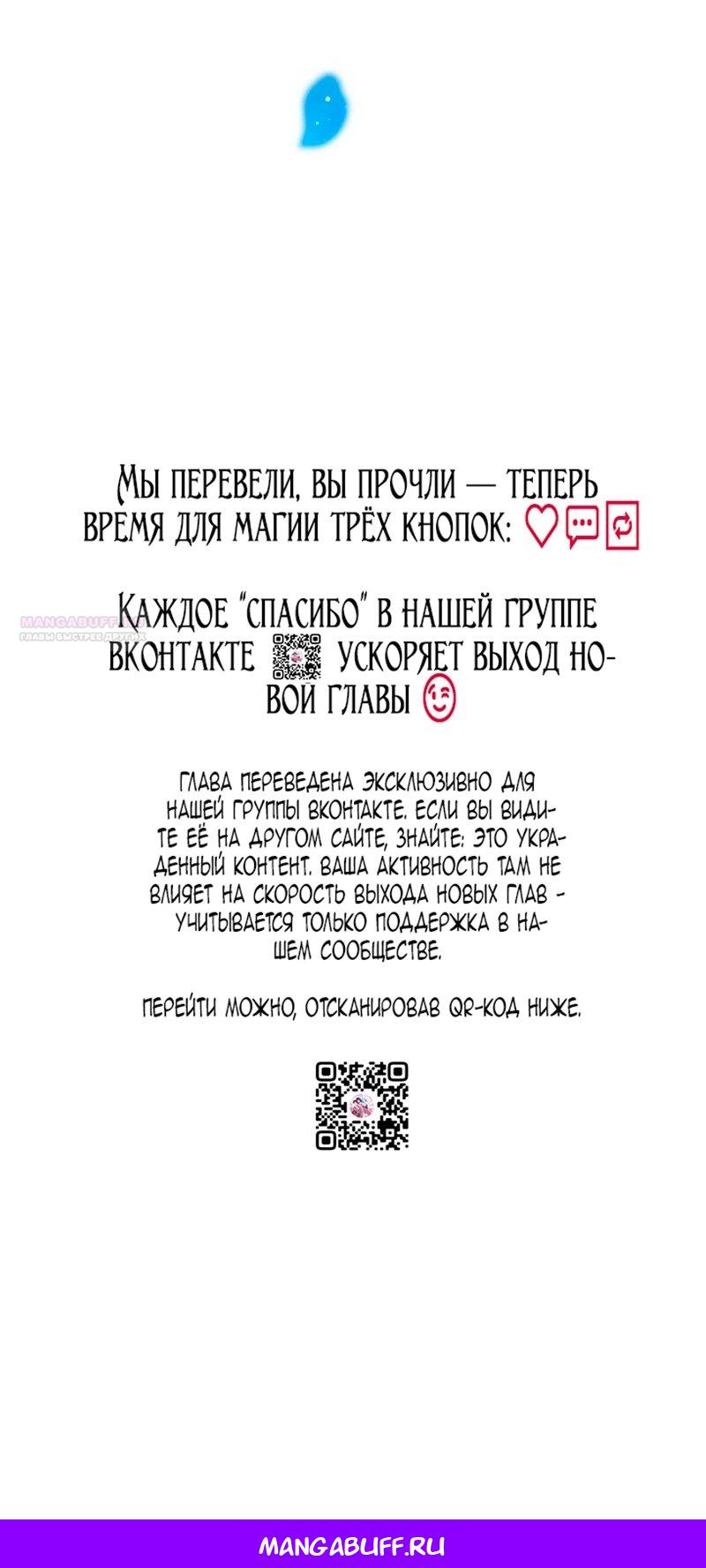 Манга Невеста по контракту любима бессердечным маркизом - Глава 16 Страница 61