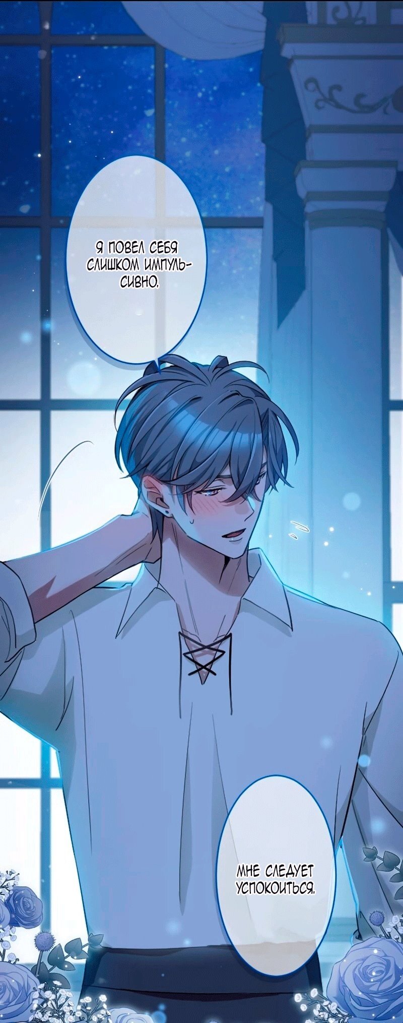 Манга Невеста по контракту любима бессердечным маркизом - Глава 16 Страница 17