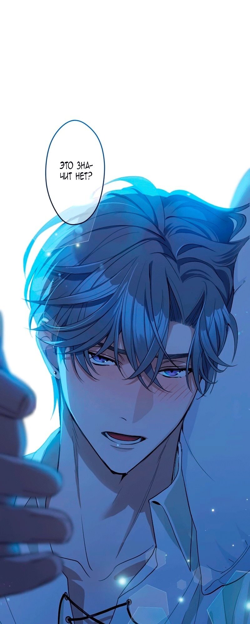 Манга Невеста по контракту любима бессердечным маркизом - Глава 16 Страница 56