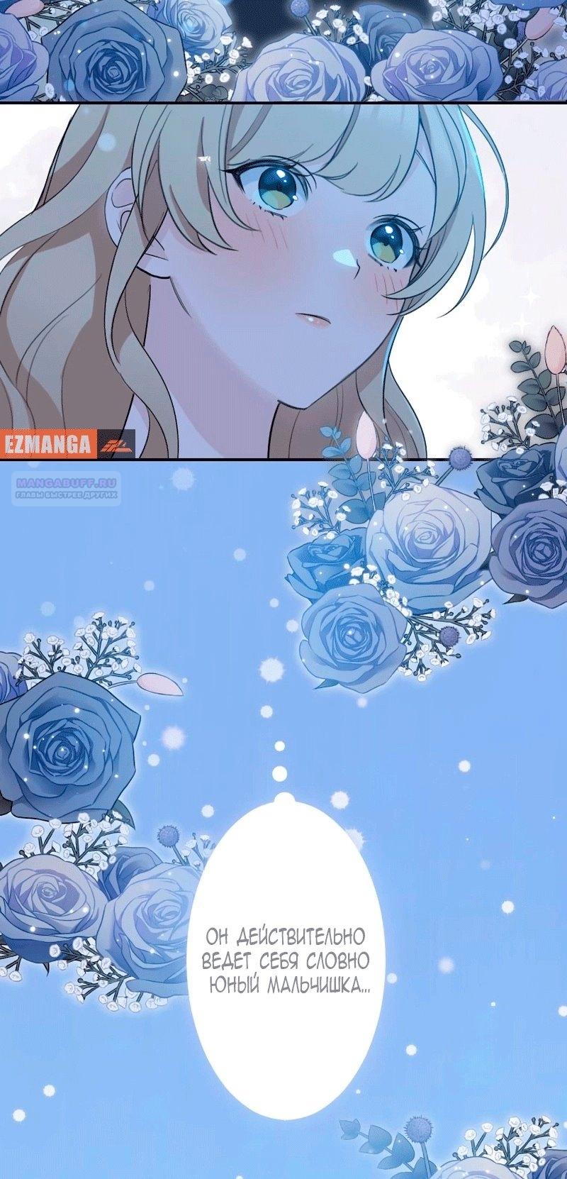 Манга Невеста по контракту любима бессердечным маркизом - Глава 16 Страница 18