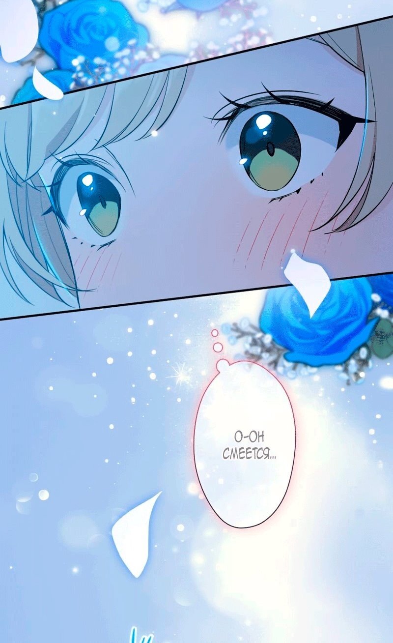 Манга Невеста по контракту любима бессердечным маркизом - Глава 16 Страница 47