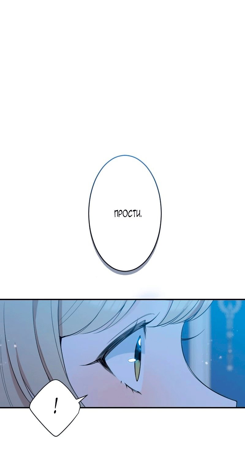 Манга Невеста по контракту любима бессердечным маркизом - Глава 16 Страница 15