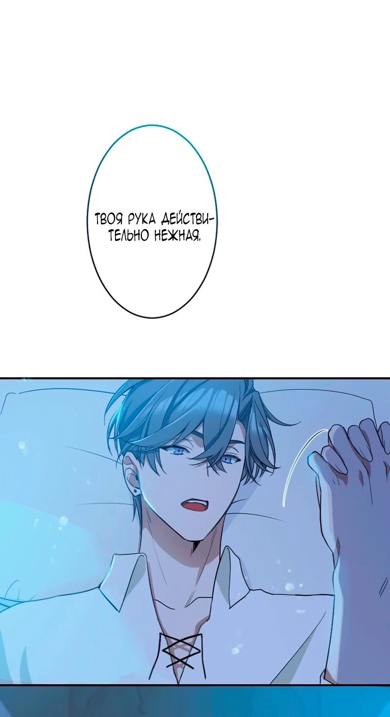 Манга Невеста по контракту любима бессердечным маркизом - Глава 16 Страница 40