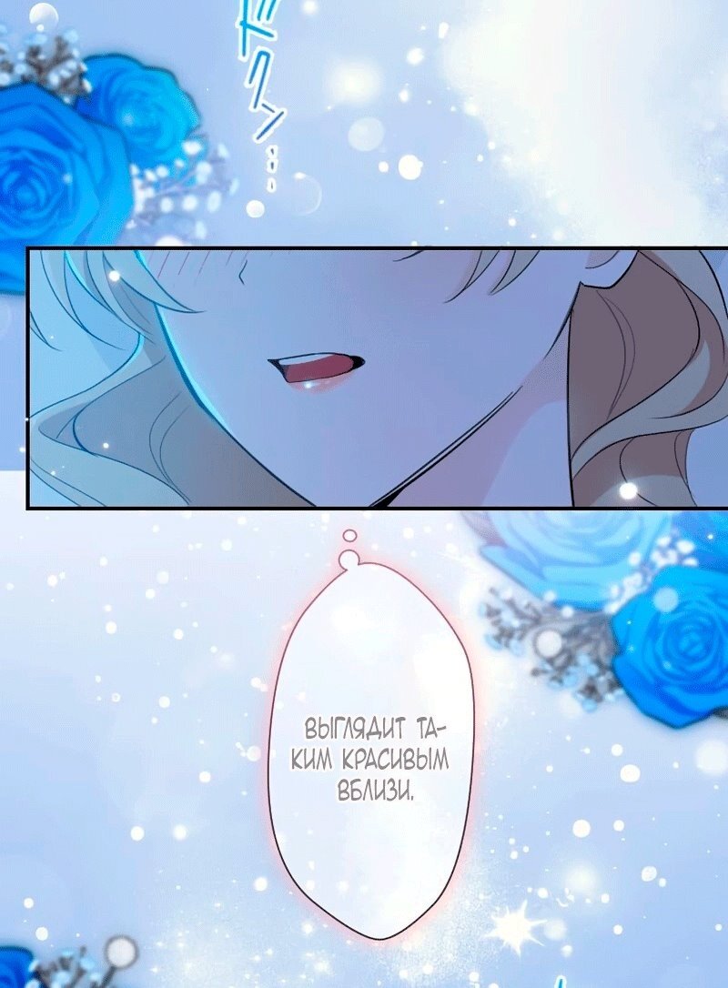 Манга Невеста по контракту любима бессердечным маркизом - Глава 16 Страница 48