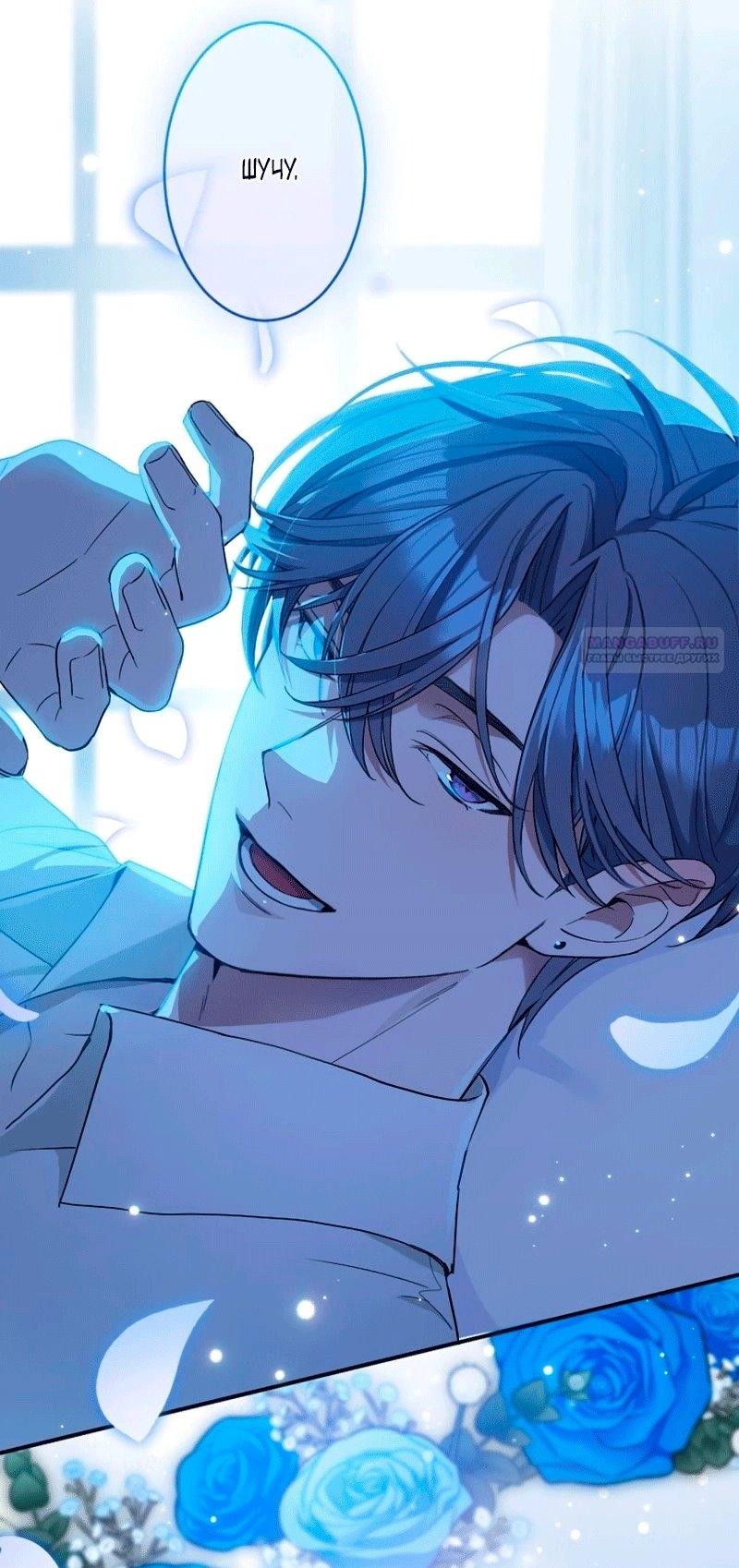 Манга Невеста по контракту любима бессердечным маркизом - Глава 16 Страница 46