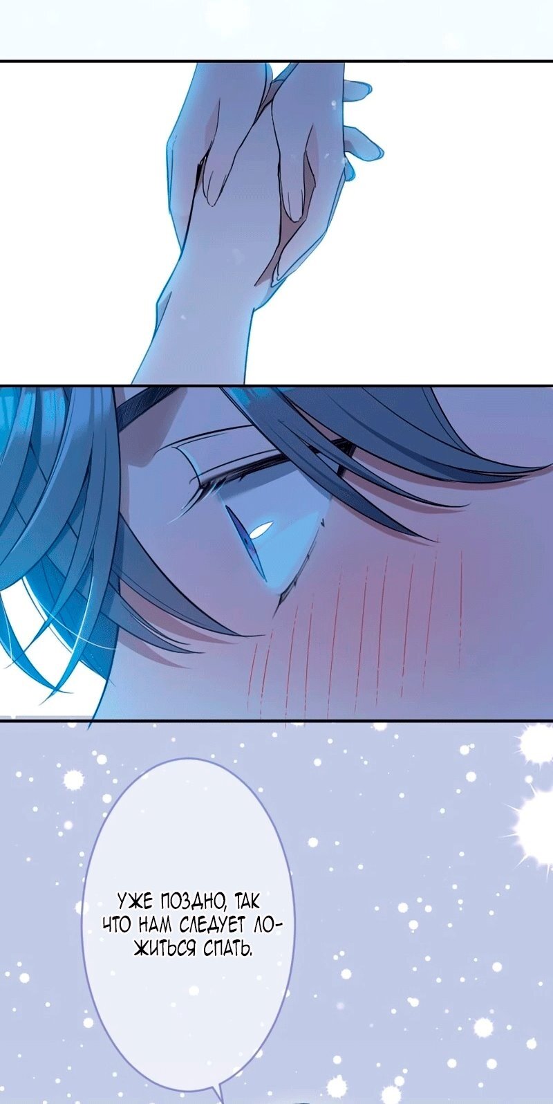 Манга Невеста по контракту любима бессердечным маркизом - Глава 16 Страница 21