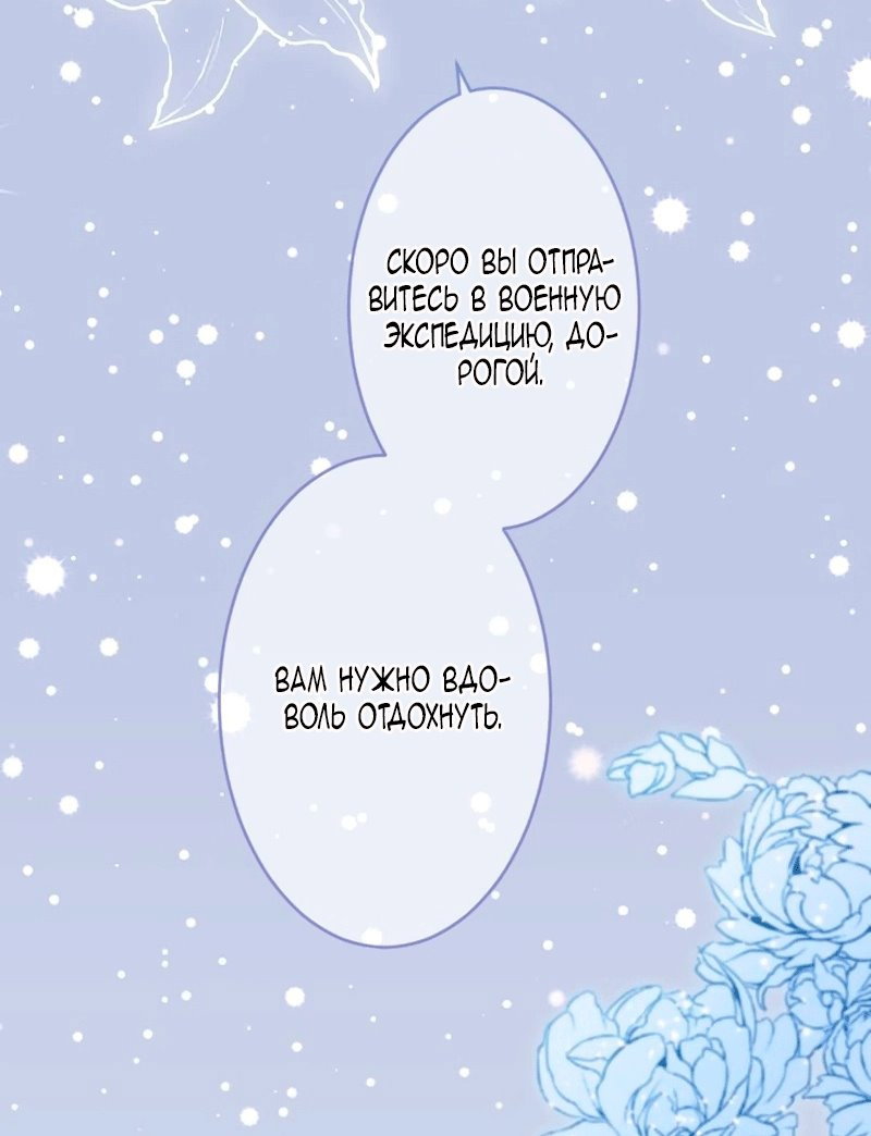 Манга Невеста по контракту любима бессердечным маркизом - Глава 16 Страница 23