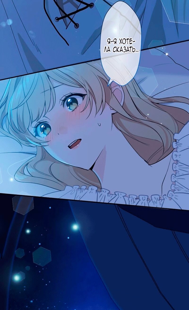 Манга Невеста по контракту любима бессердечным маркизом - Глава 16 Страница 57