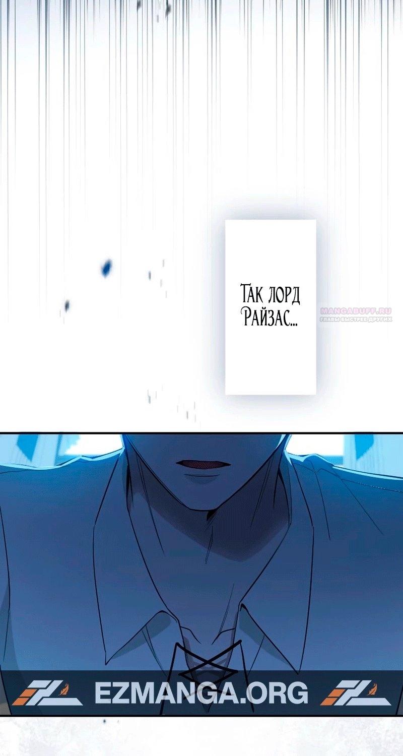 Манга Невеста по контракту любима бессердечным маркизом - Глава 16 Страница 6