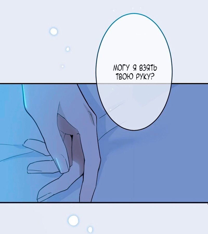 Манга Невеста по контракту любима бессердечным маркизом - Глава 16 Страница 33