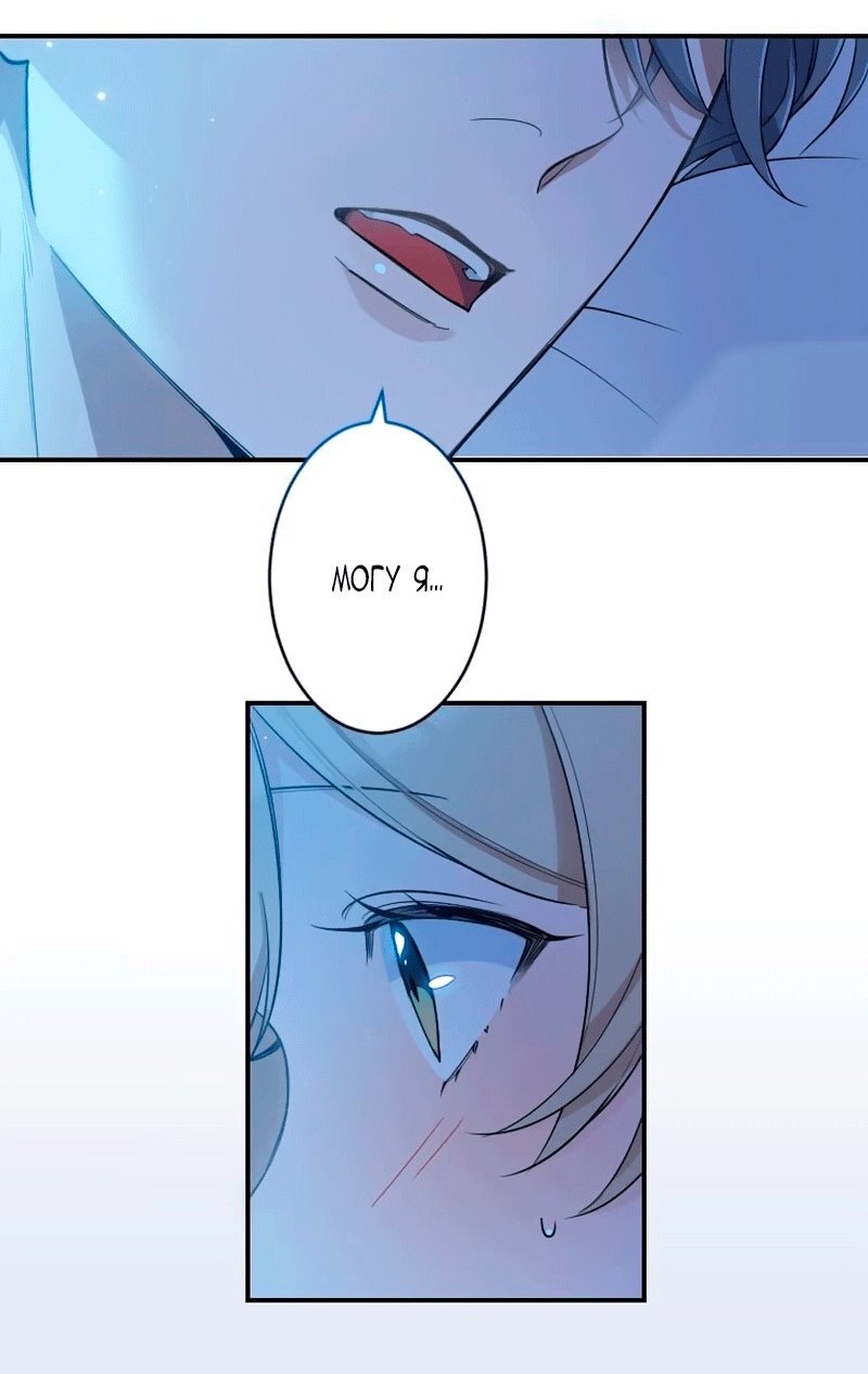 Манга Невеста по контракту любима бессердечным маркизом - Глава 16 Страница 32