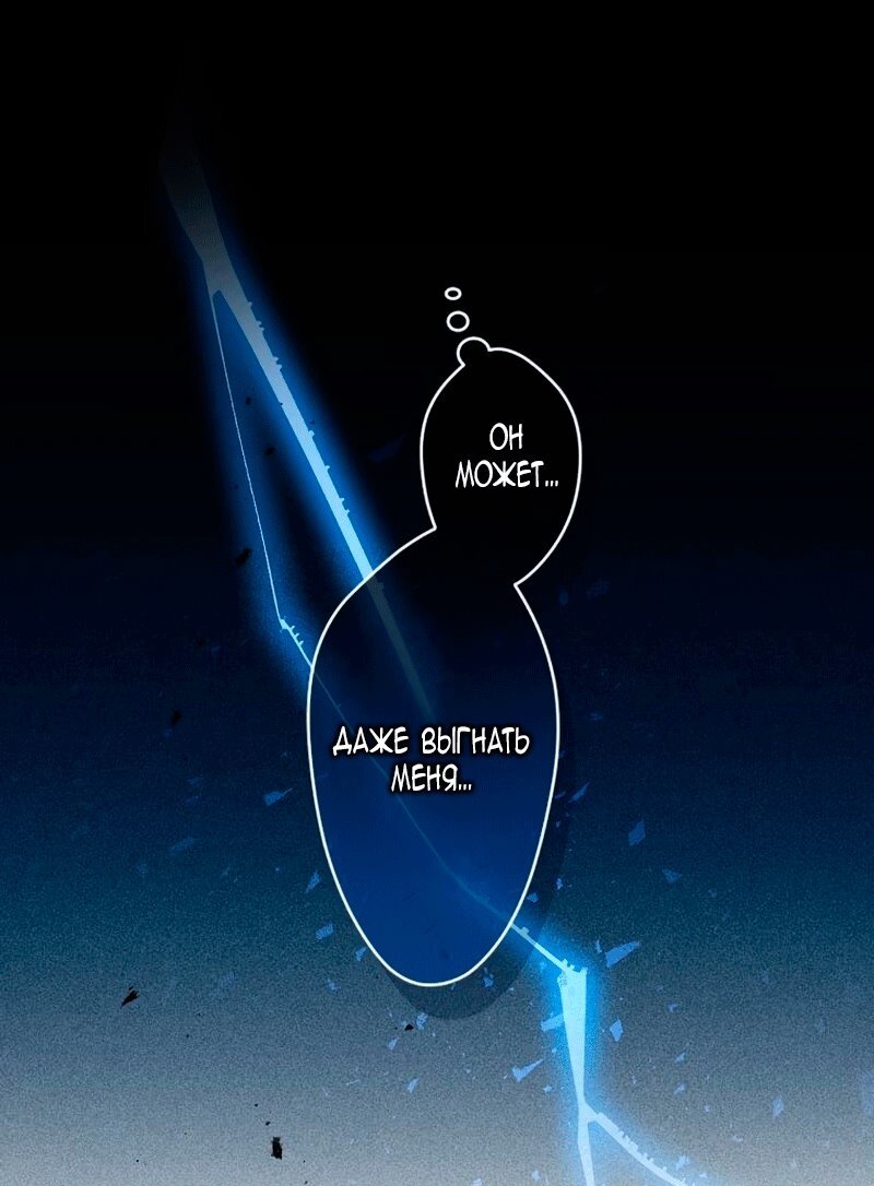 Манга Невеста по контракту любима бессердечным маркизом - Глава 16 Страница 9