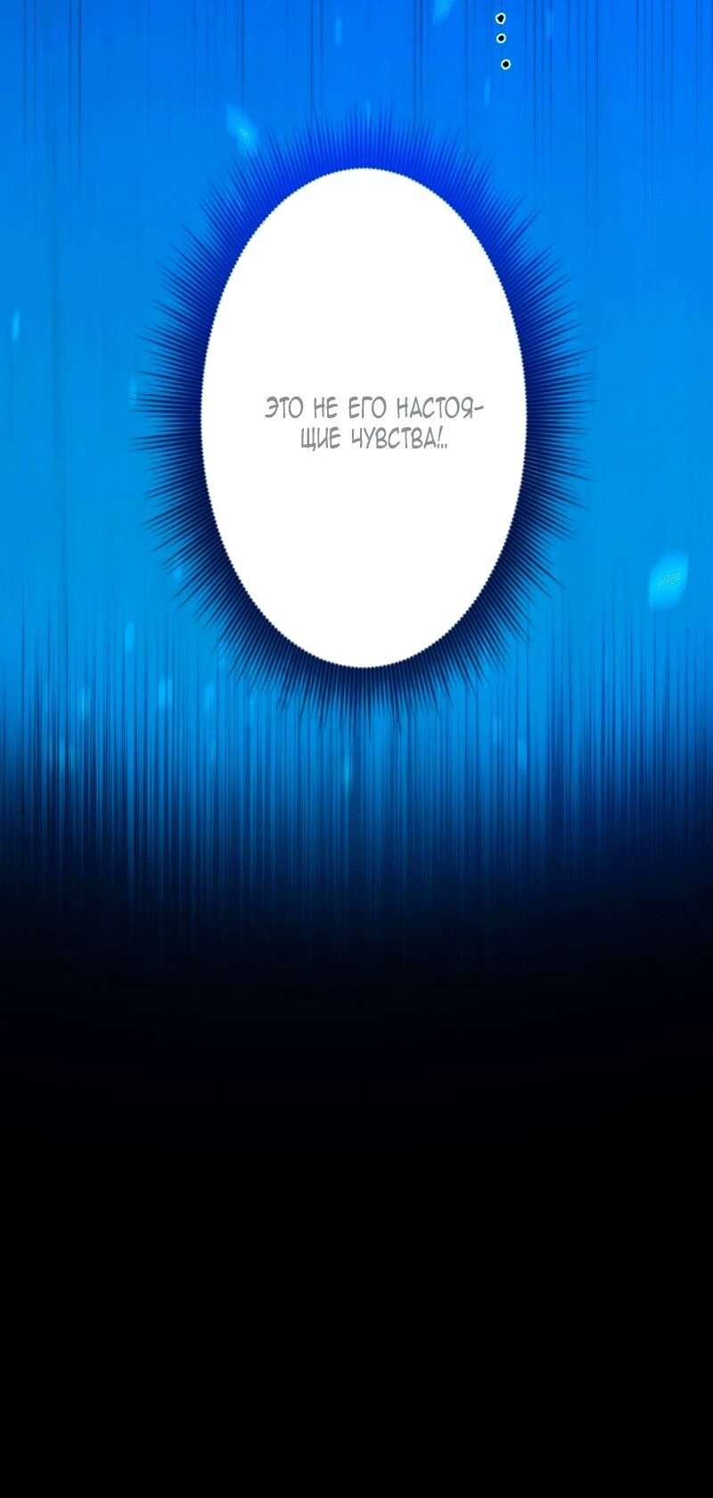 Манга Невеста по контракту любима бессердечным маркизом - Глава 16 Страница 52