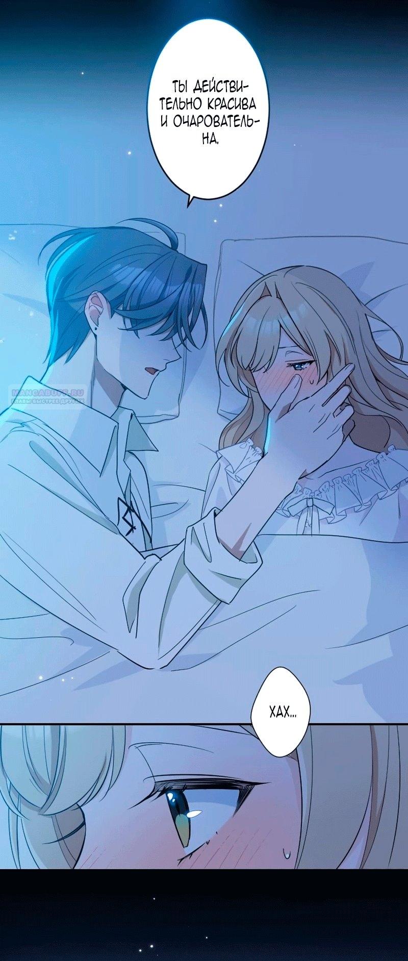 Манга Невеста по контракту любима бессердечным маркизом - Глава 16 Страница 54