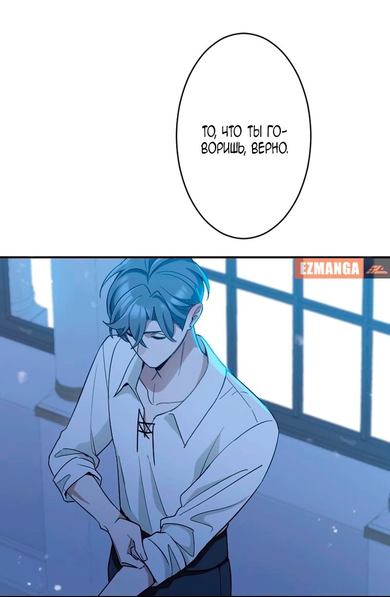 Манга Невеста по контракту любима бессердечным маркизом - Глава 16 Страница 16