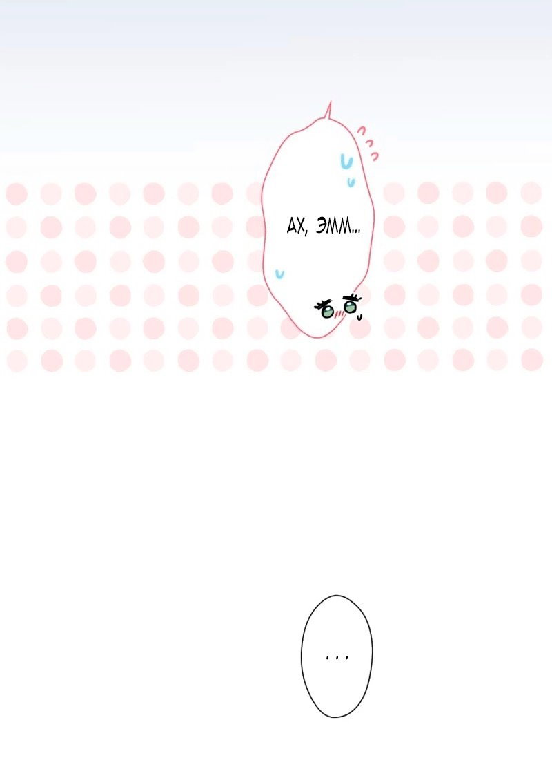 Манга Невеста по контракту любима бессердечным маркизом - Глава 16 Страница 31