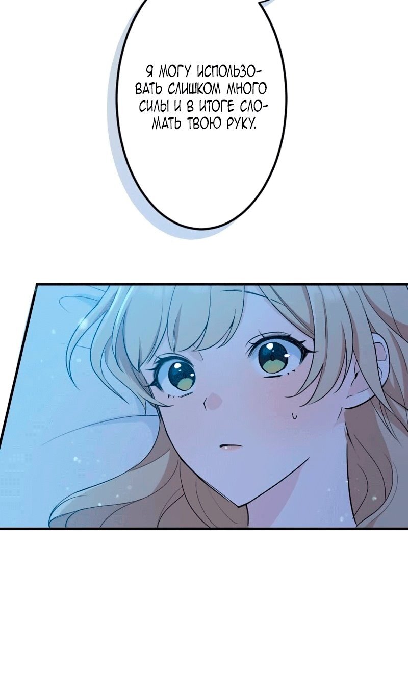 Манга Невеста по контракту любима бессердечным маркизом - Глава 16 Страница 43