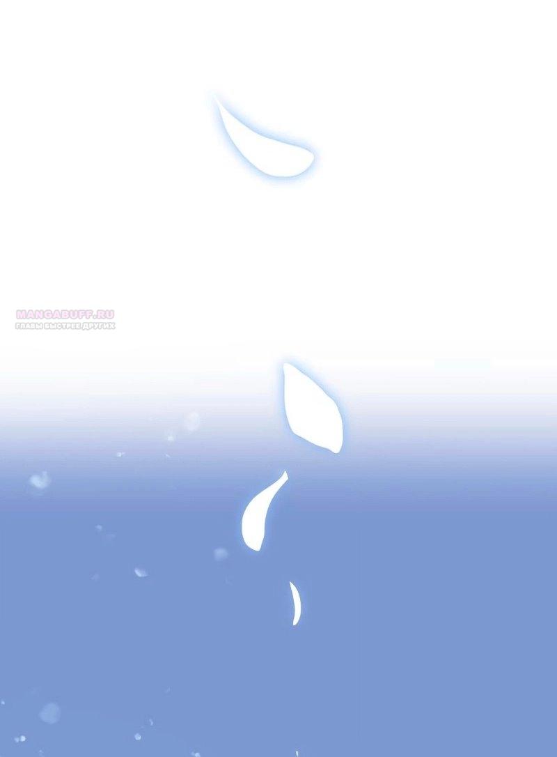 Манга Невеста по контракту любима бессердечным маркизом - Глава 16 Страница 38