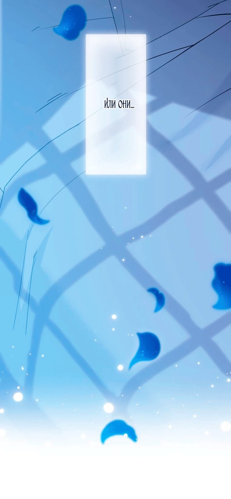 Манга Невеста по контракту любима бессердечным маркизом - Глава 16 Страница 60