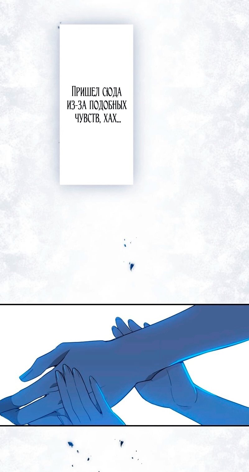 Манга Невеста по контракту любима бессердечным маркизом - Глава 16 Страница 7