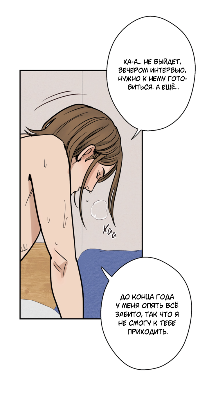 Манга Подсолнух расцвёл - Глава 4 Страница 8