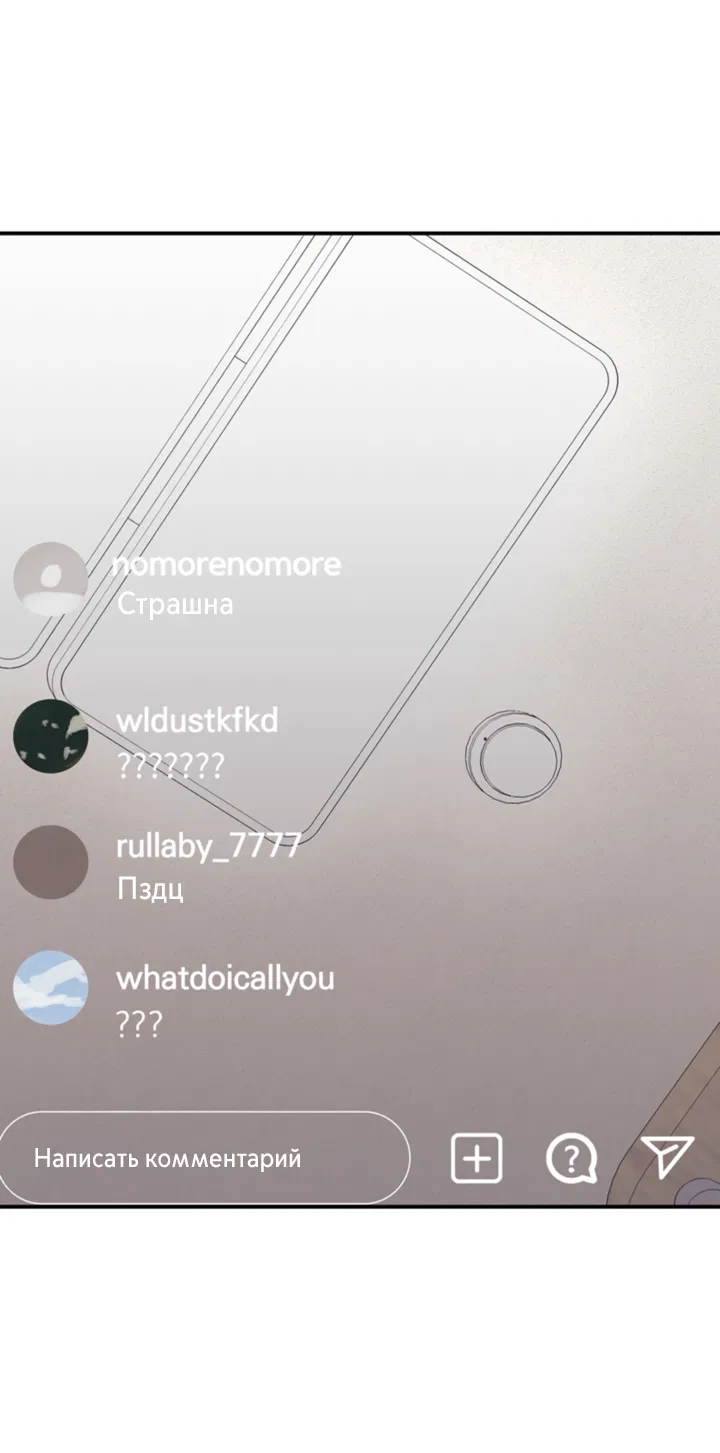 Манга Подсолнух расцвёл - Глава 4 Страница 52