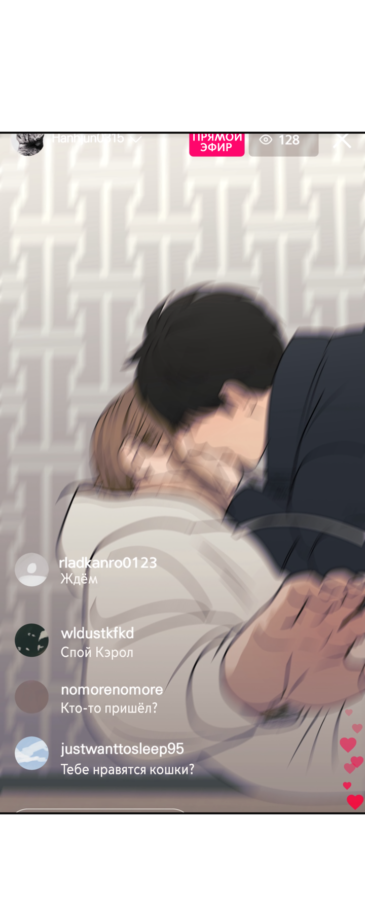 Манга Подсолнух расцвёл - Глава 4 Страница 50