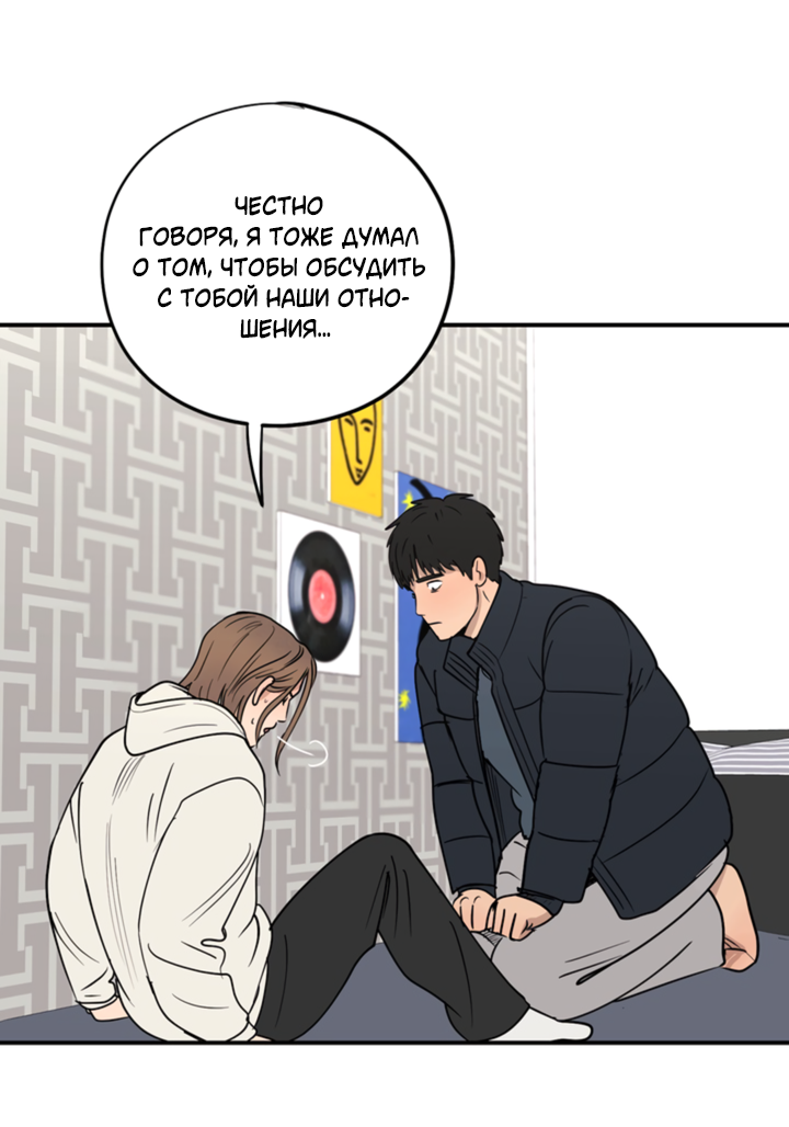 Манга Подсолнух расцвёл - Глава 4 Страница 59