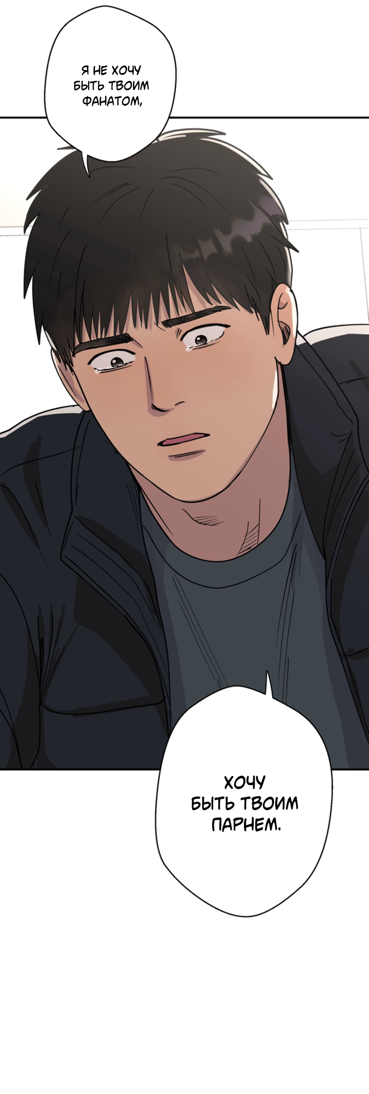 Манга Подсолнух расцвёл - Глава 4 Страница 55