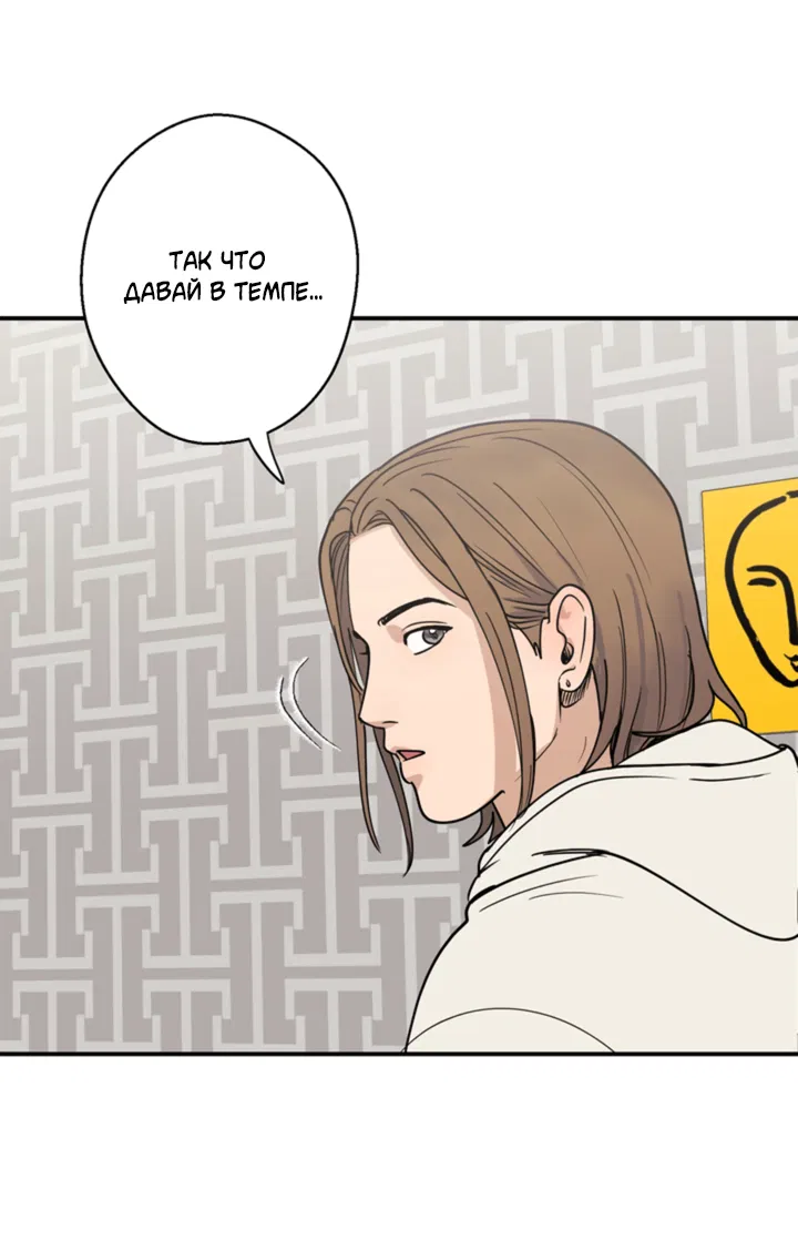 Манга Подсолнух расцвёл - Глава 4 Страница 47