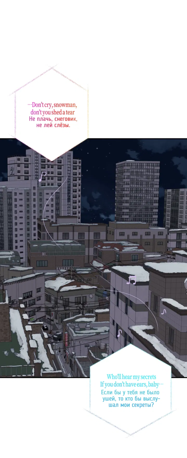 Манга Подсолнух расцвёл - Глава 4 Страница 17