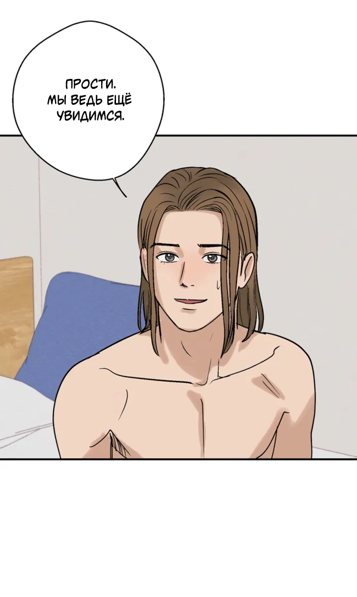 Манга Подсолнух расцвёл - Глава 4 Страница 10