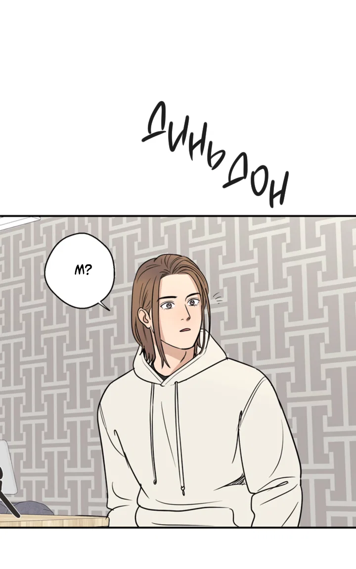 Манга Подсолнух расцвёл - Глава 4 Страница 41