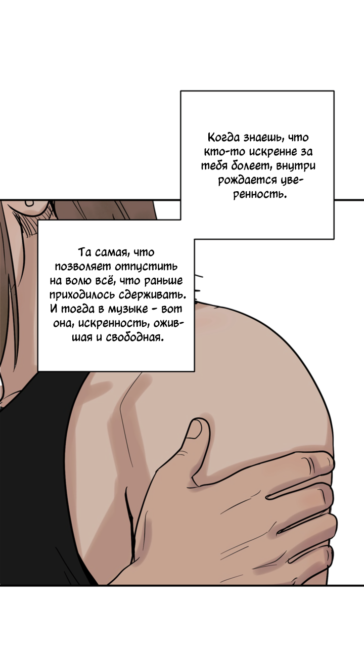 Манга Подсолнух расцвёл - Глава 4 Страница 15