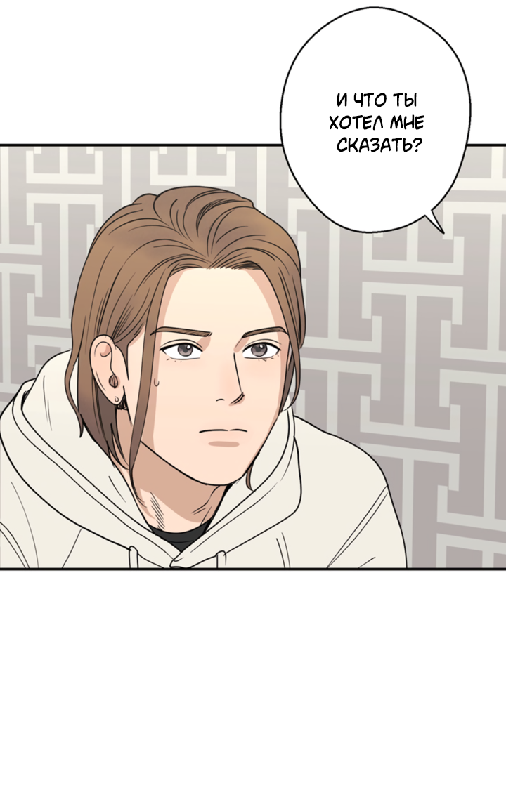 Манга Подсолнух расцвёл - Глава 4 Страница 61