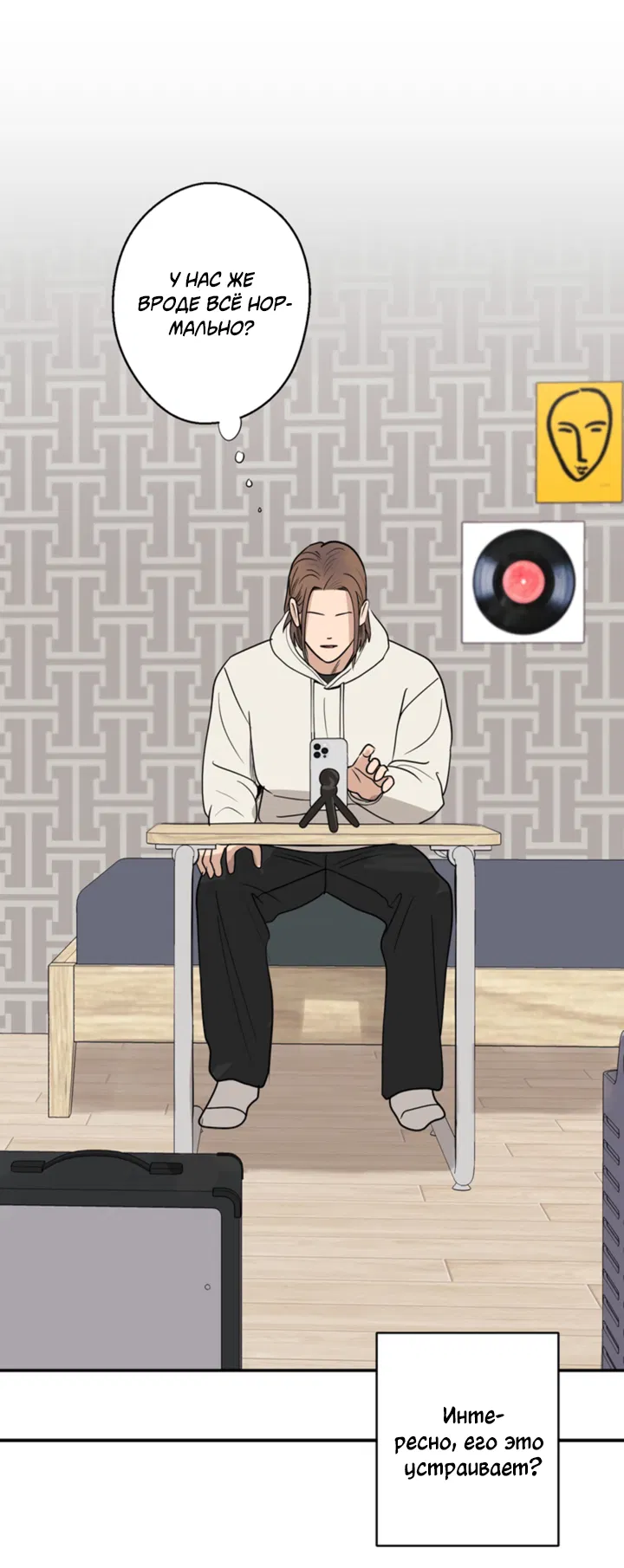 Манга Подсолнух расцвёл - Глава 4 Страница 32