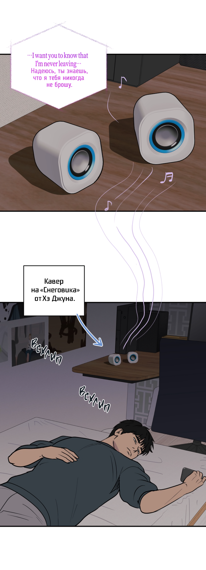 Манга Подсолнух расцвёл - Глава 4 Страница 18