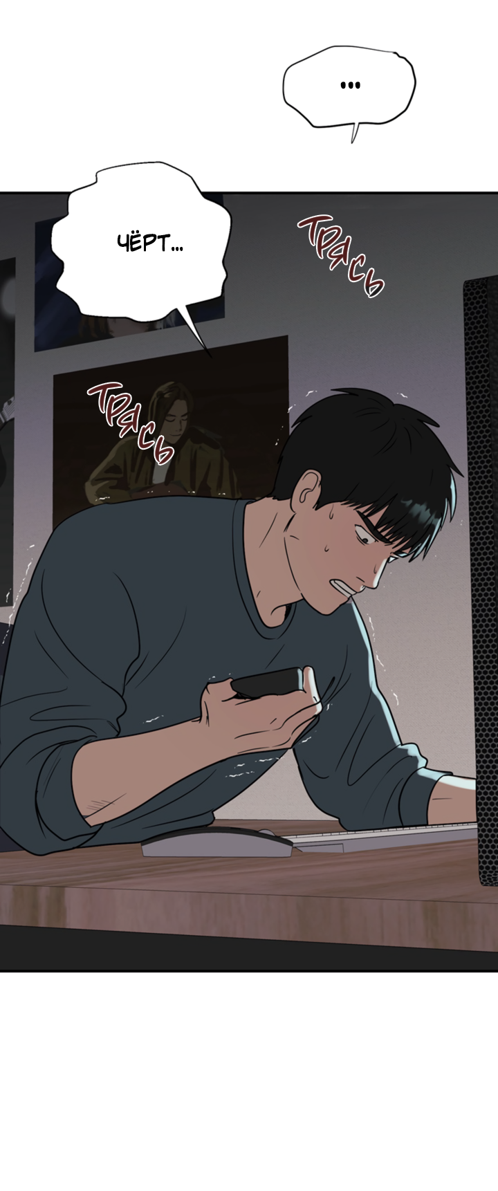 Манга Подсолнух расцвёл - Глава 4 Страница 40