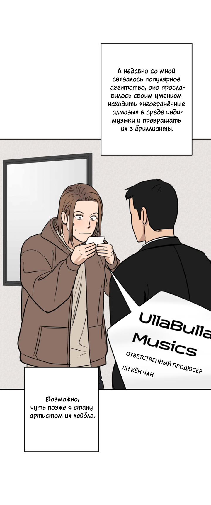 Манга Подсолнух расцвёл - Глава 4 Страница 14