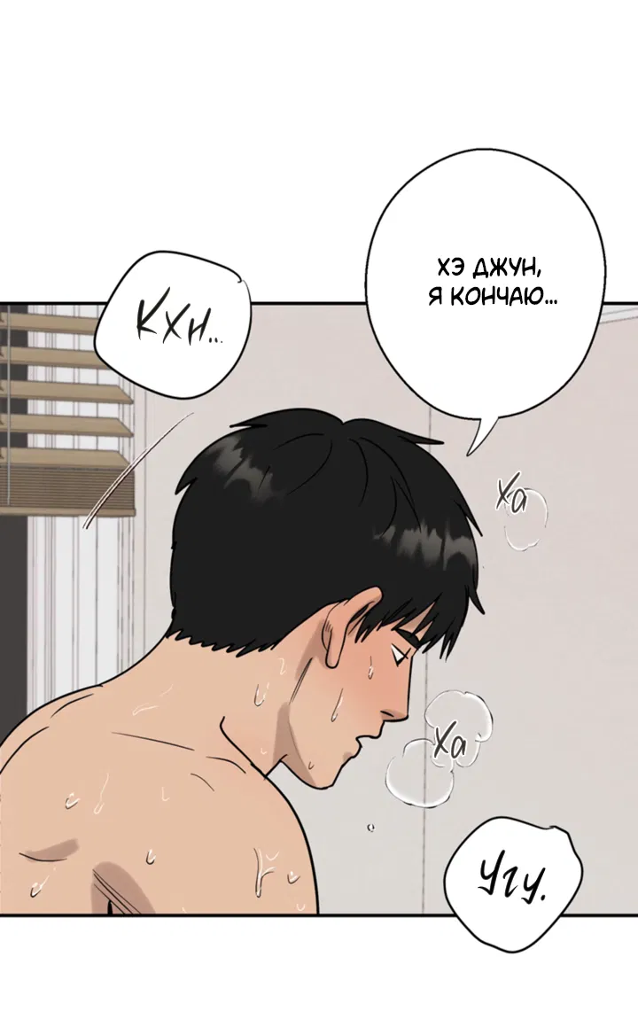 Манга Подсолнух расцвёл - Глава 4 Страница 3