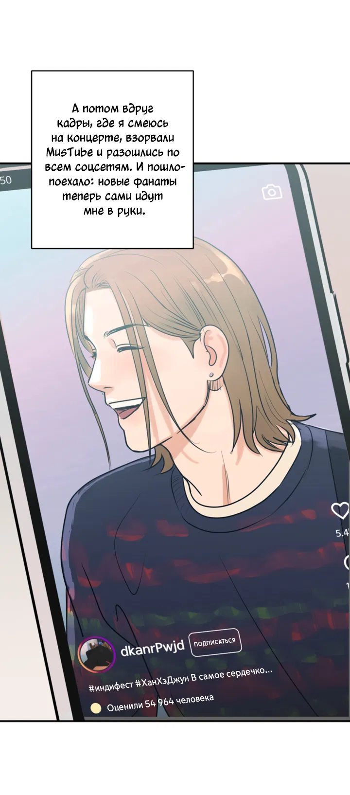 Манга Подсолнух расцвёл - Глава 4 Страница 13